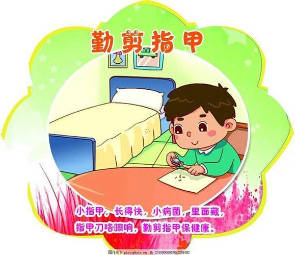 十二月剪指甲吉日