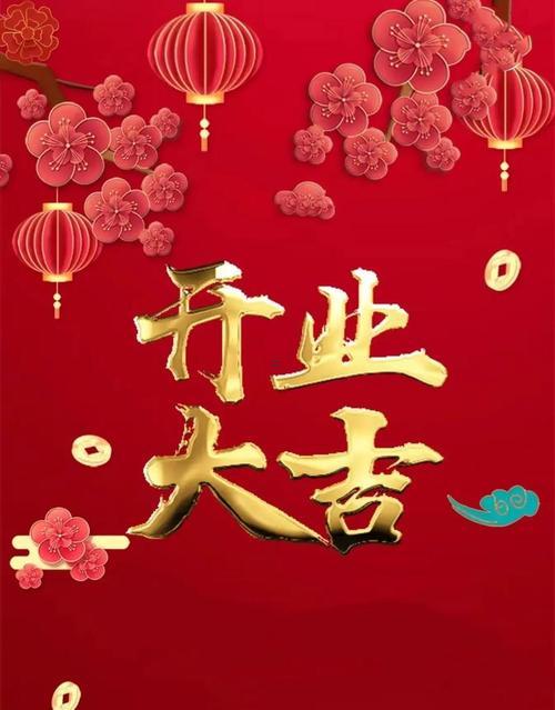 2025年農(nóng)歷八月開業(yè)吉日查詢