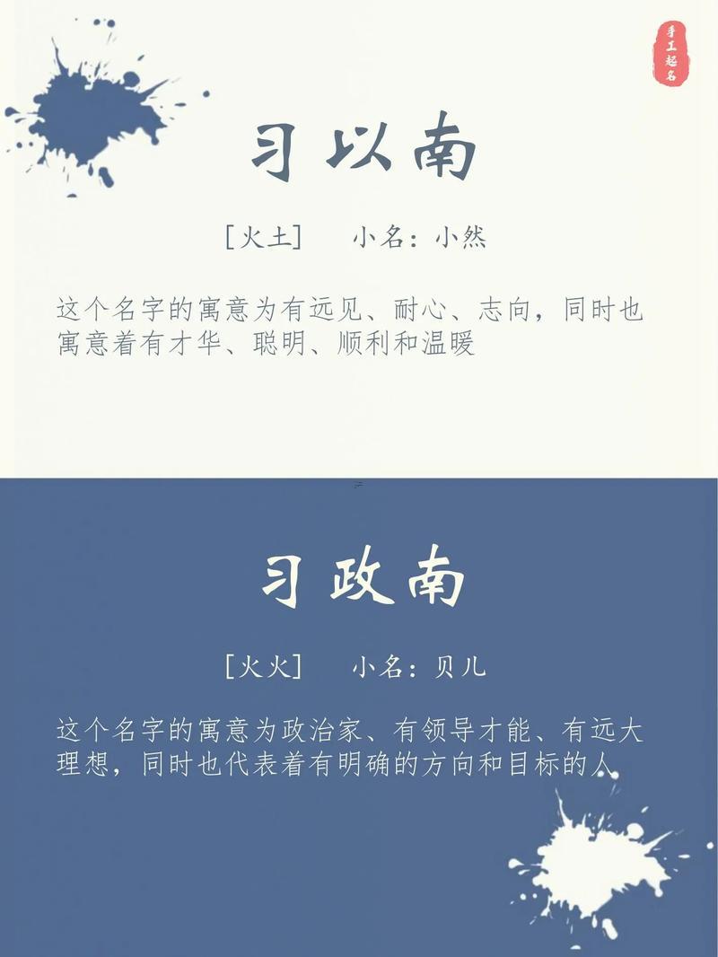 習(xí)字五行屬什么