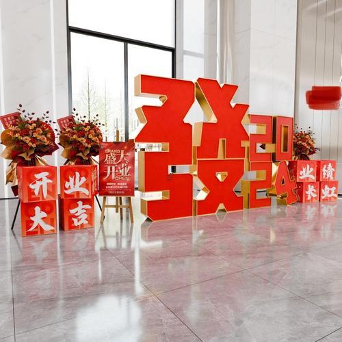 適合開業(yè)的黃道吉日2026年3月