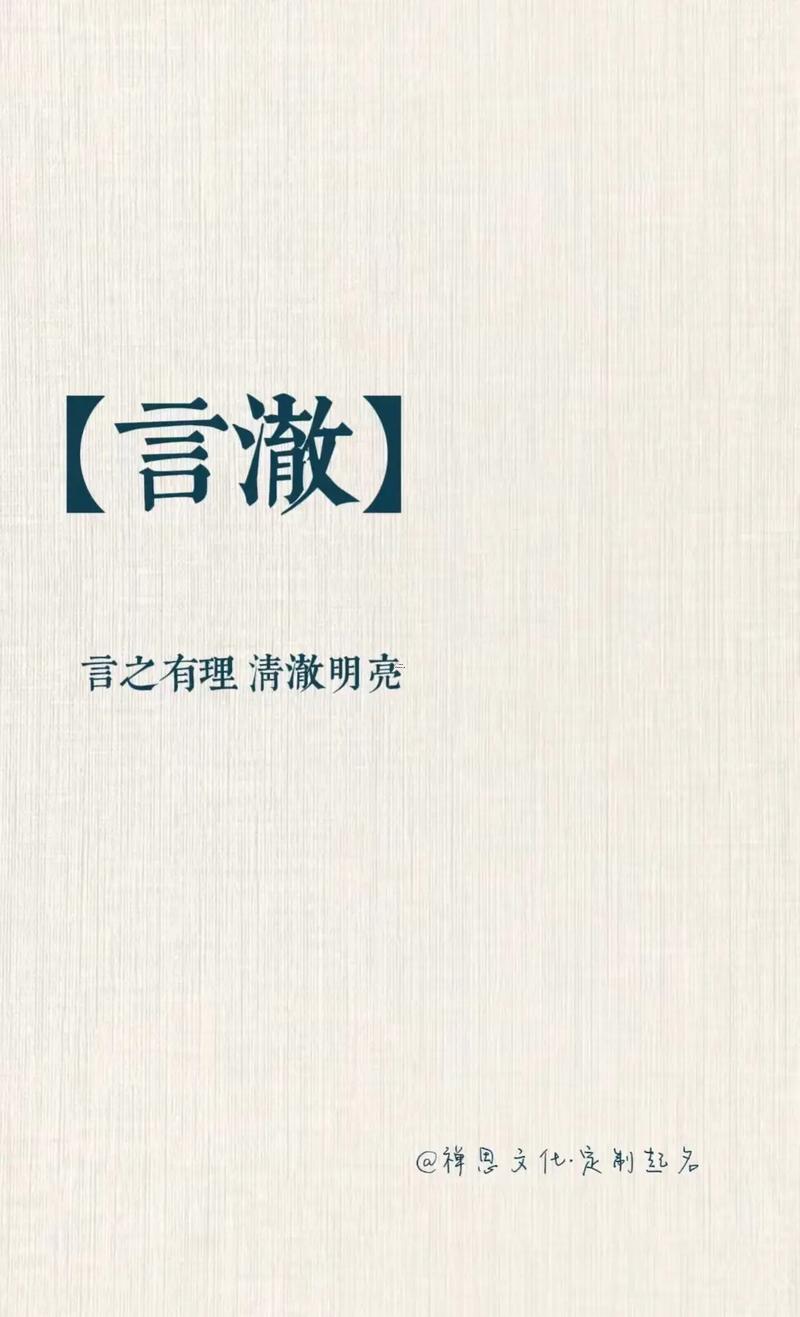 言字取名的寓意
