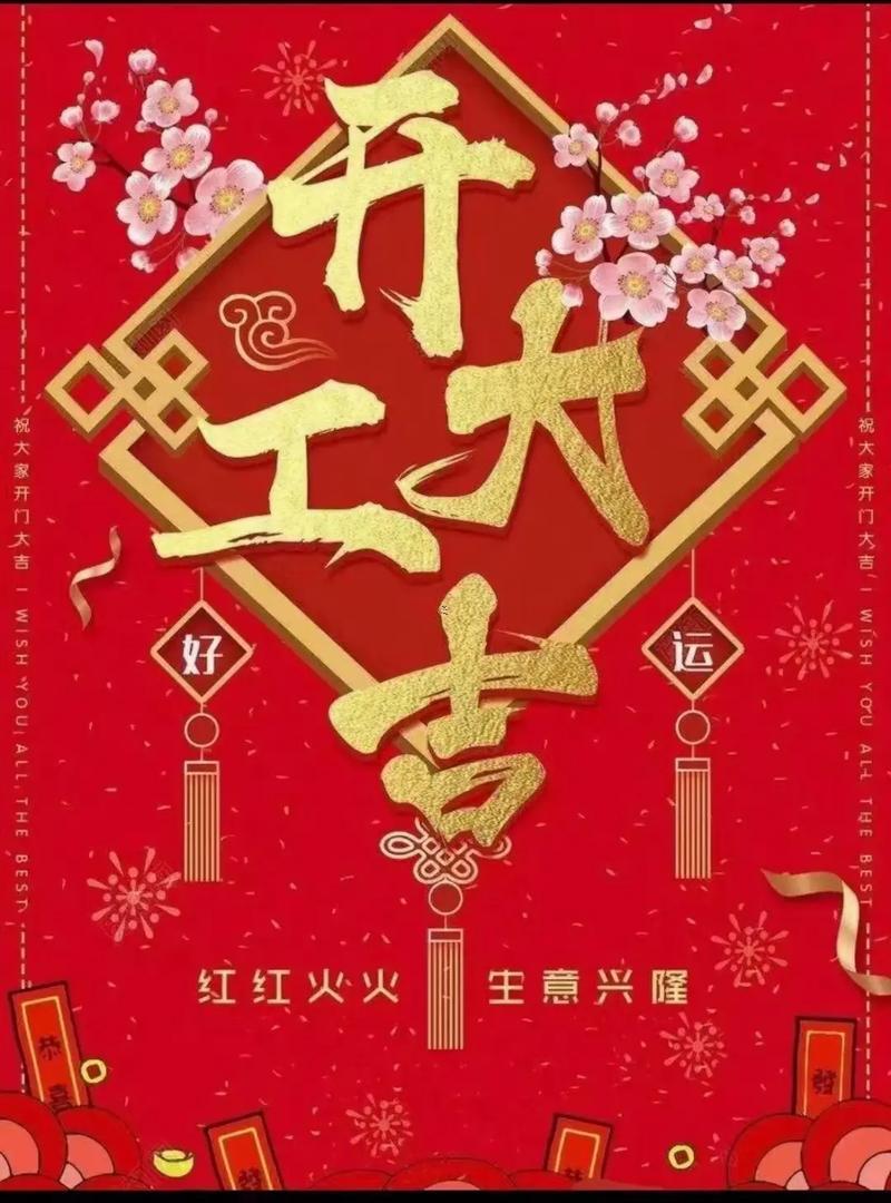 開業(yè)吉日2025年9月份