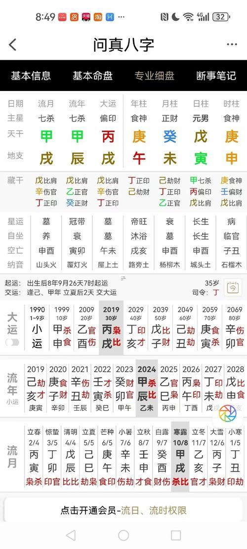 正月十七可以算卦嗎吉兇