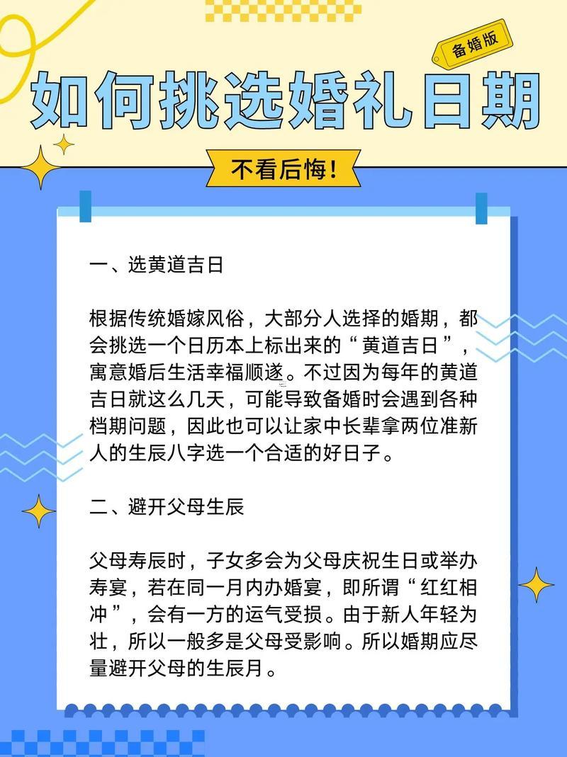 2018領證黃道吉日