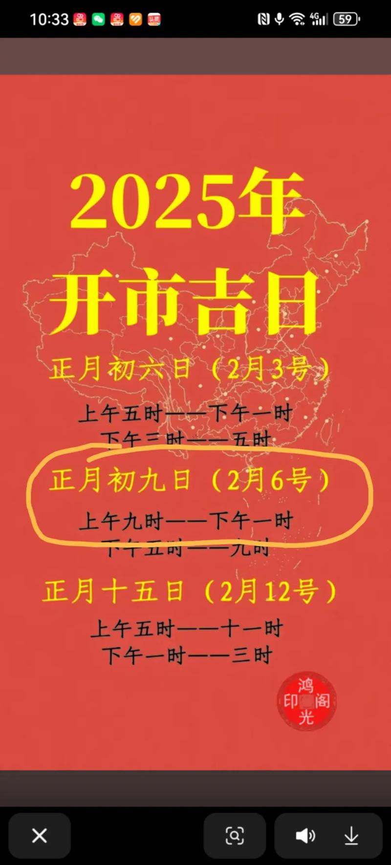 開業(yè)日子2026年9月黃道吉日查詢