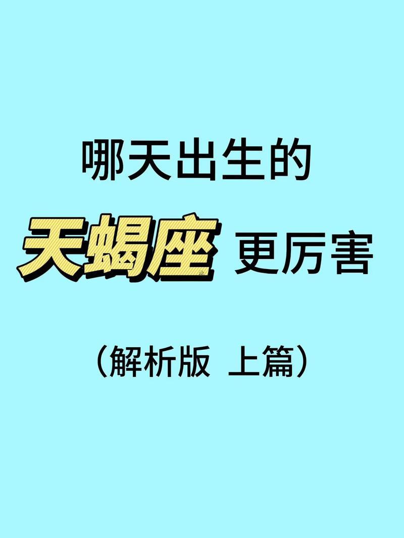 八月十七號出生的獅子座