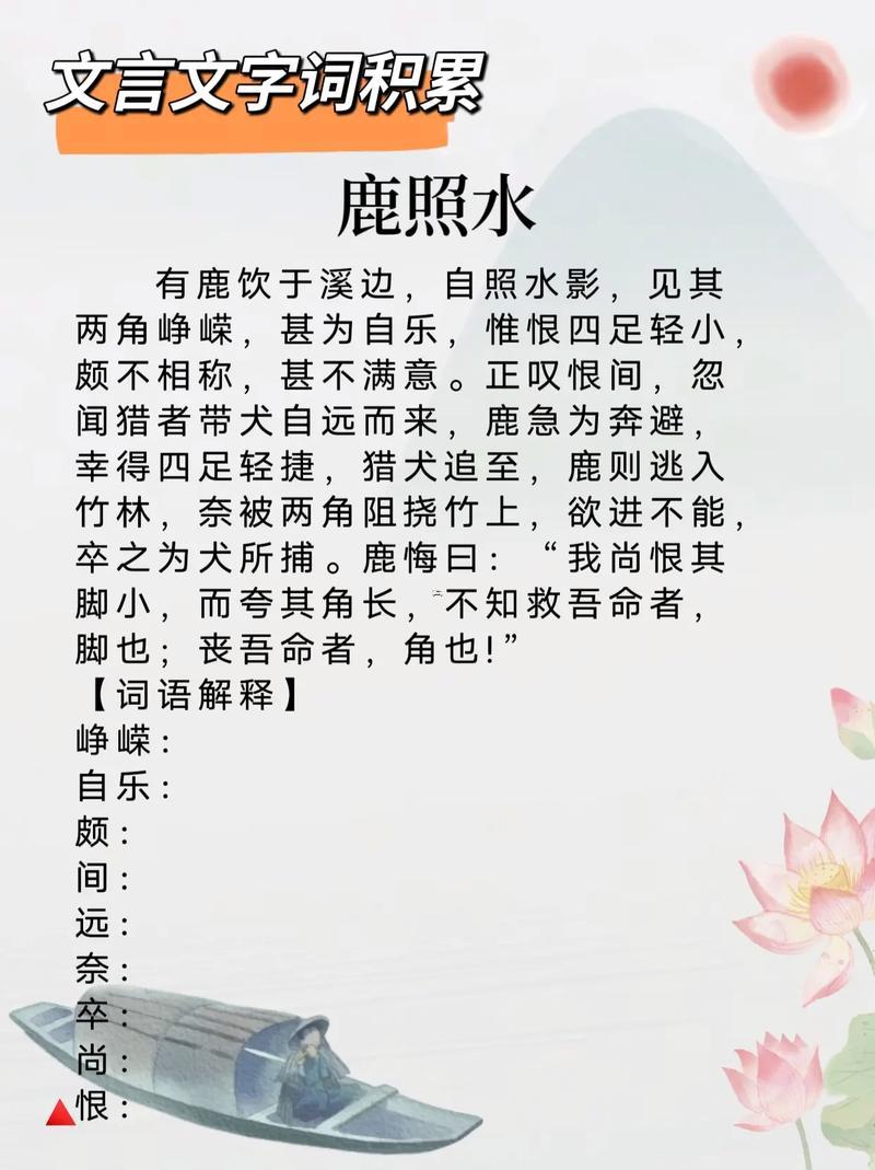 麗加鹿是什么字