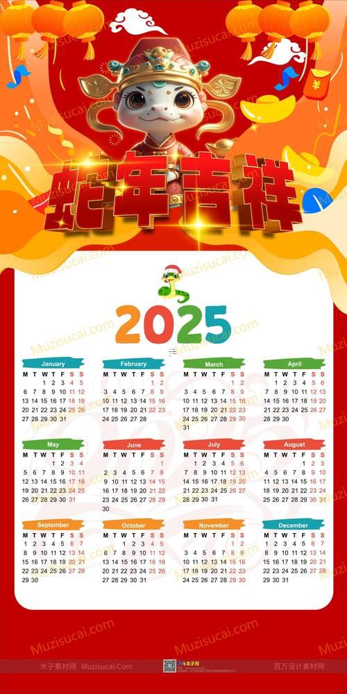 萬年歷黃道吉日萬年歷黃道吉日