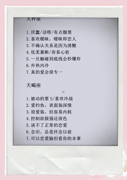 射手座適合賣房子嗎
