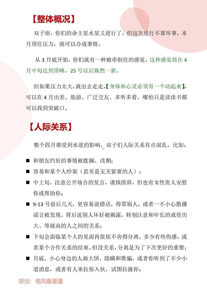 5月22日是什么星座