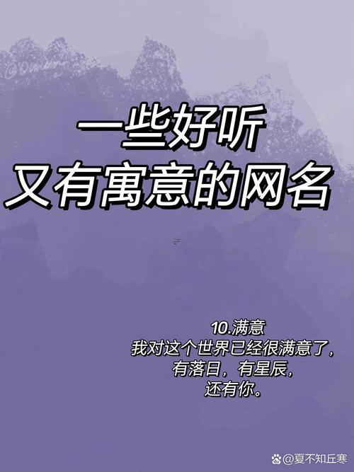 比較有學(xué)問的網(wǎng)名