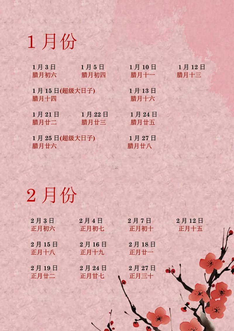 2025年11月訂婚吉日查詢