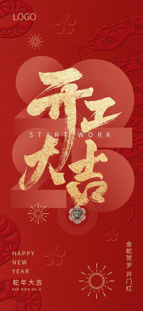 2025年12月開業(yè)吉日一覽