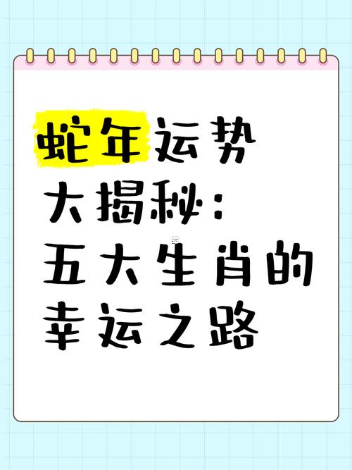 1965年屬什么東西生肖蛇今年運勢