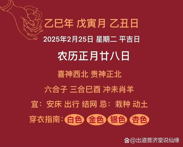 2025年8月安裝大門黃道吉日，家運(yùn)財(cái)勢全靠它選對！