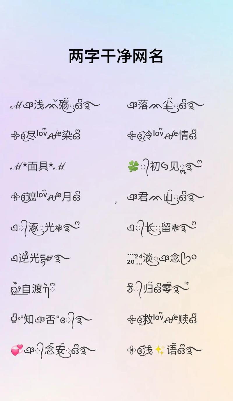 簡單干凈的昵稱