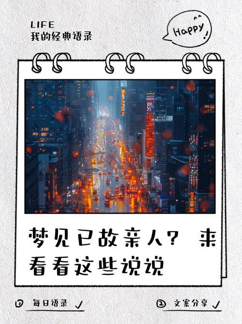 夢(mèng)到已故親人回來(lái)做飯