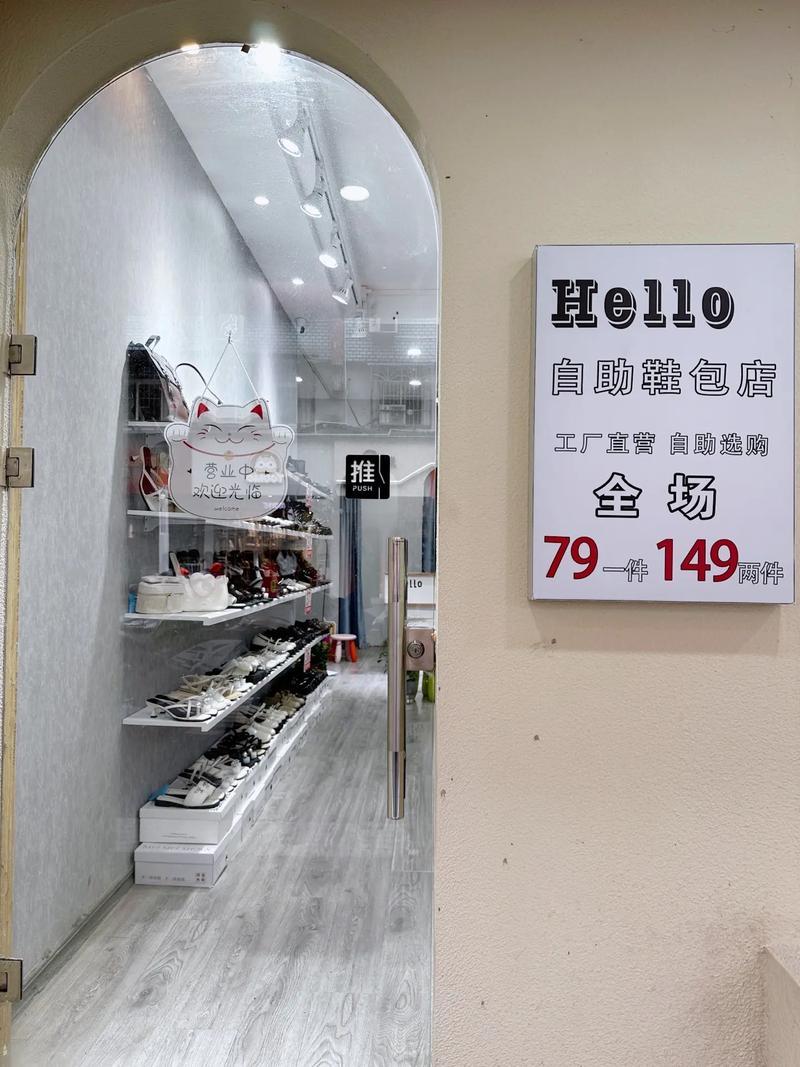 鞋店名字簡單易記