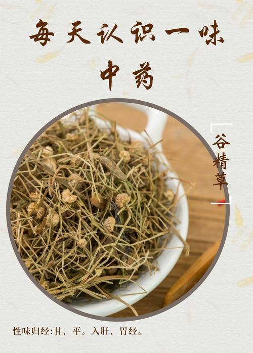 翳什么東西意思