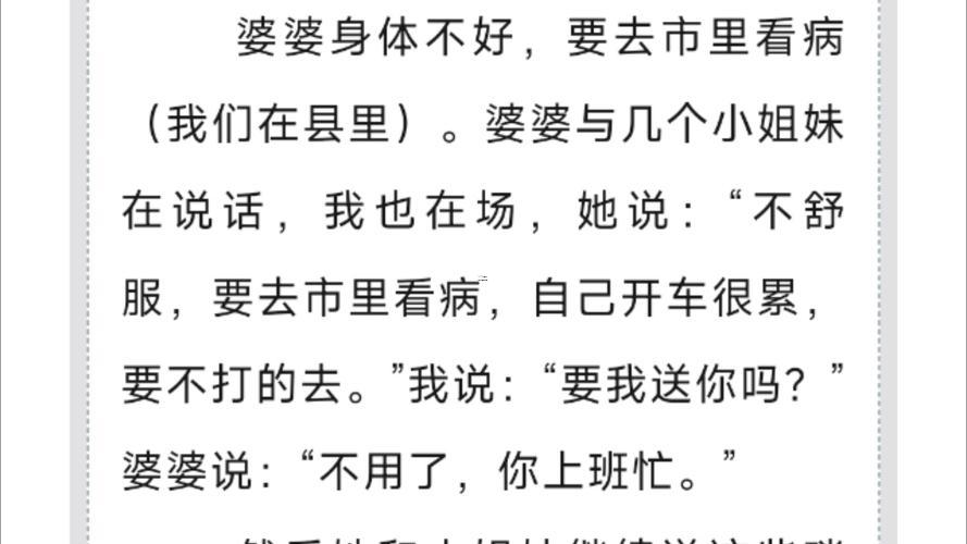 夢(mèng)見與家人吵架