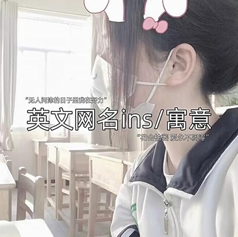 英文得網(wǎng)名