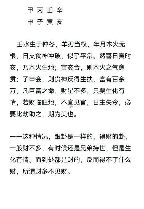 棄命從財格