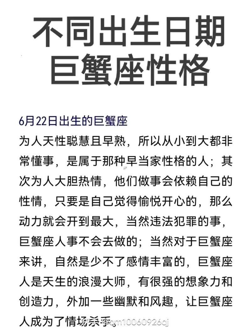 巨蟹座男生的真實性格