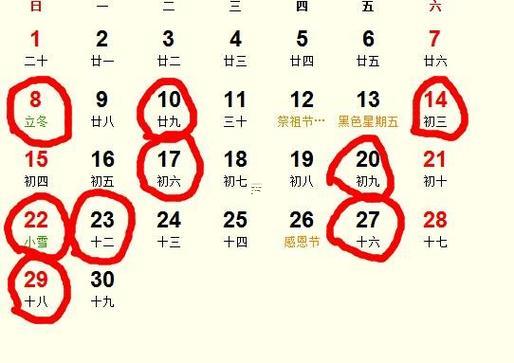 2025年農(nóng)歷11月建房動(dòng)土吉日