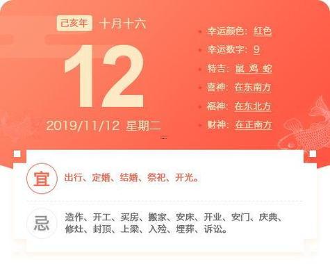 2026年9月黃道吉日吉日