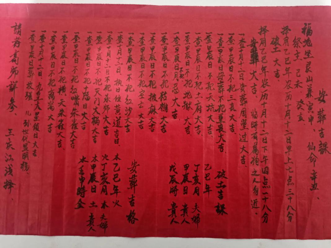 2025年10月安葬吉日