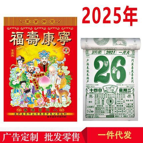 2025年八月黃道吉日時(shí)間表