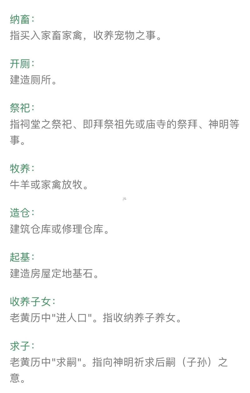 今年8月16日得黃道吉日
