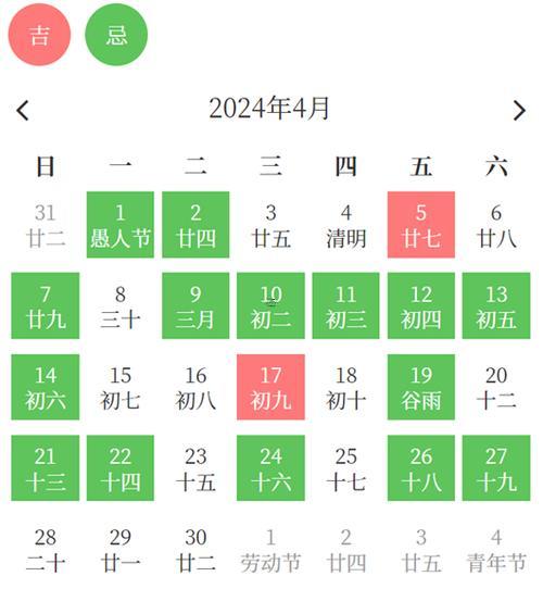 4月二十五日吉日吉時(shí)表