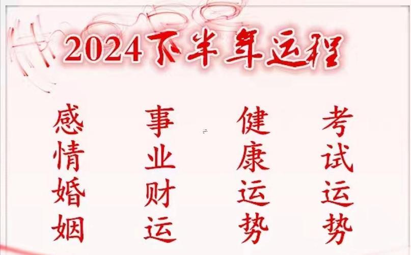 運(yùn)勢(shì)下降周期