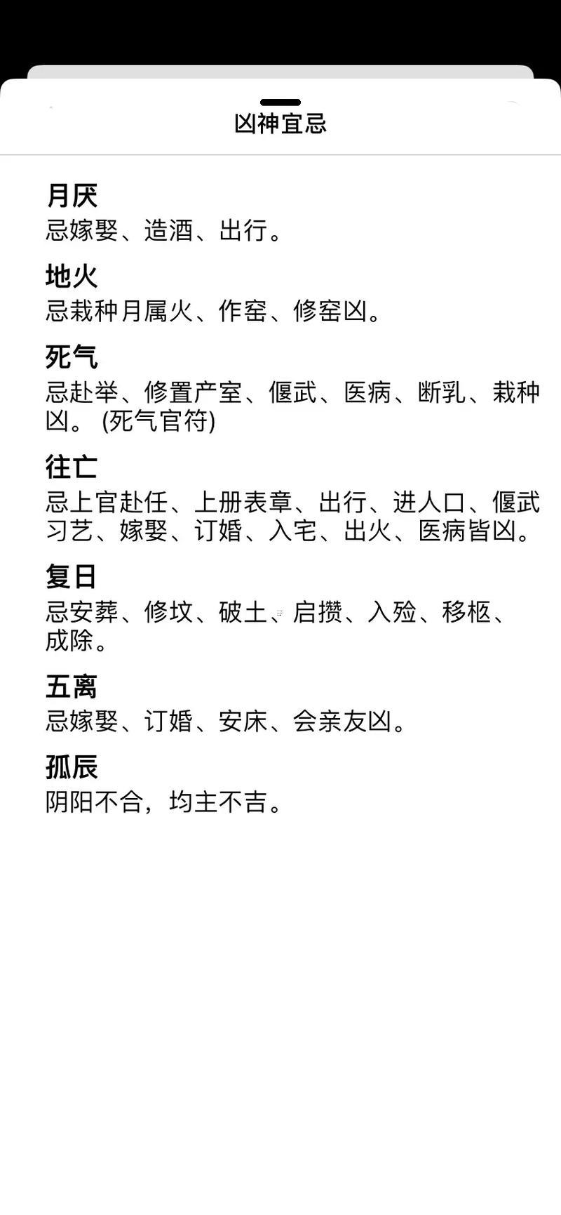 4月14日吉時(shí)吉日