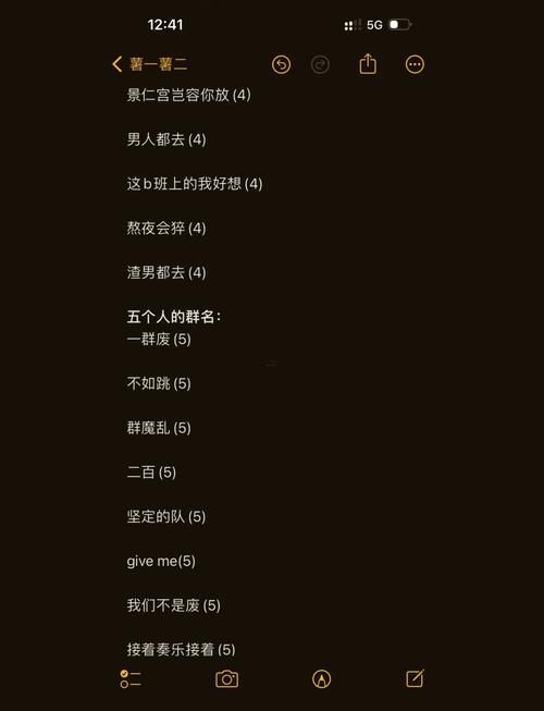 嗯"情侶群名字"