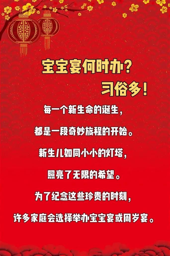 2025年10月寶寶周歲宴吉日