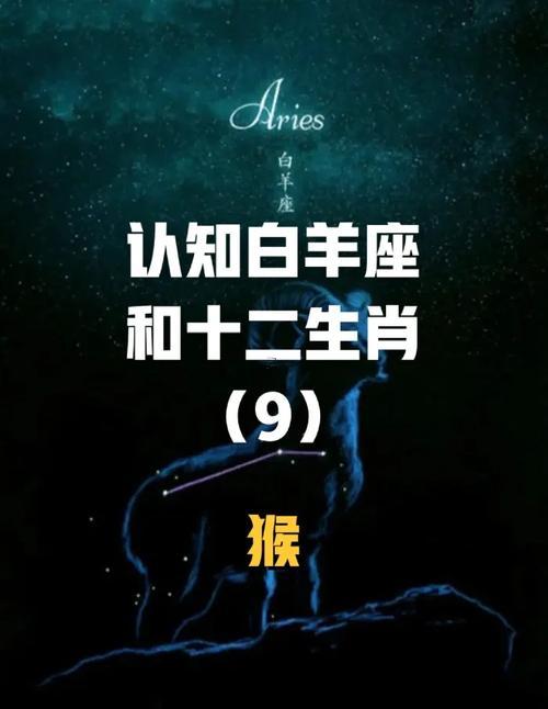 說實話"屬猴白羊座增加氣運"