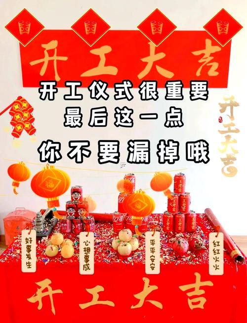 2025年11月裝修開工黃道吉日
