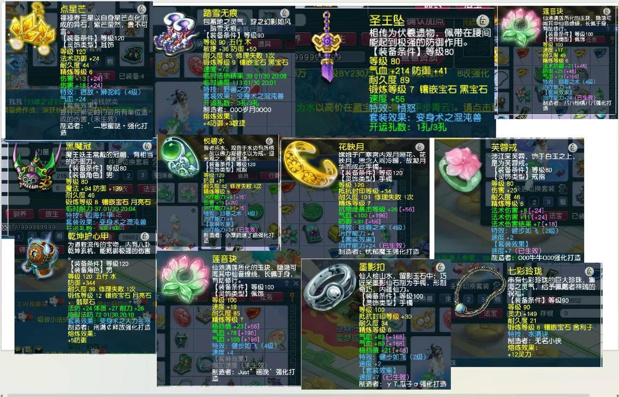 夢幻西游好聽名字