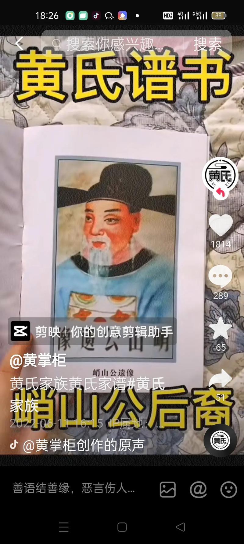 黃氏起名