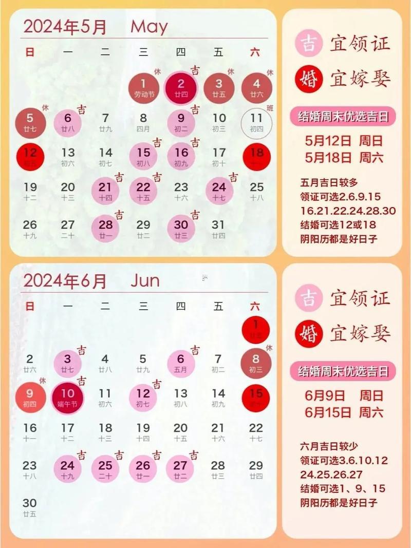 2026年1月份適合領(lǐng)證的吉日有哪些