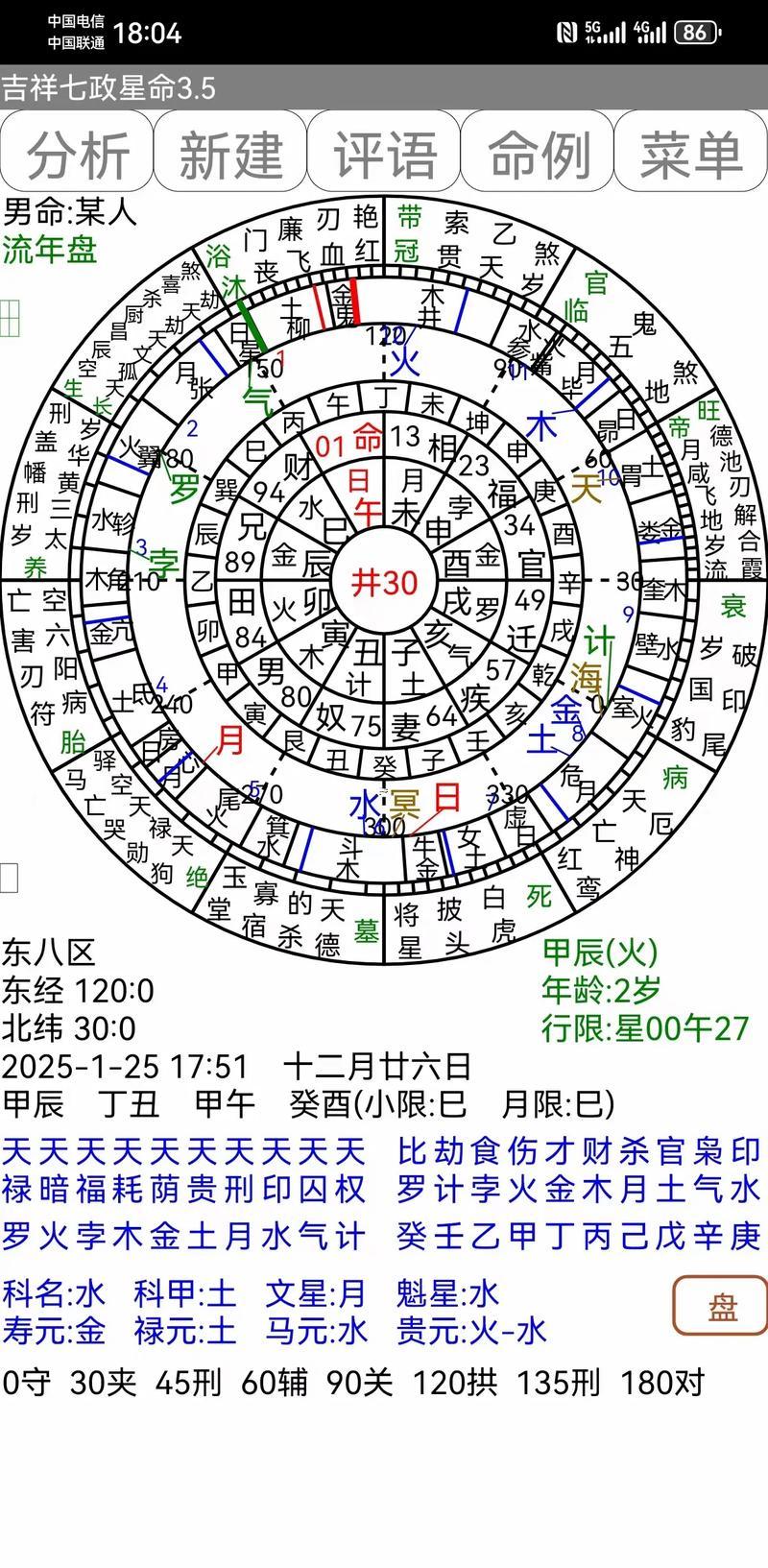 組合盤北交7宮