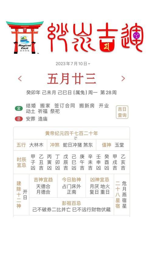 2026年7月適合開業(yè)的黃道吉日有那些