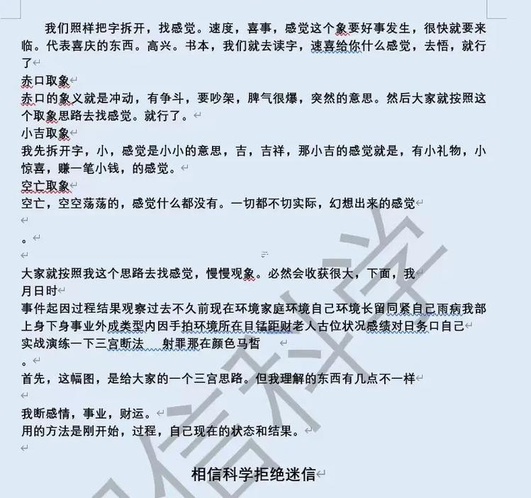 小六壬安葬查吉日