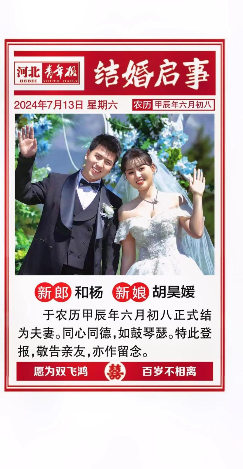 夢見兒子結(jié)婚