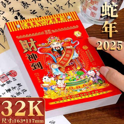 2026年三月黃道吉日查詢表