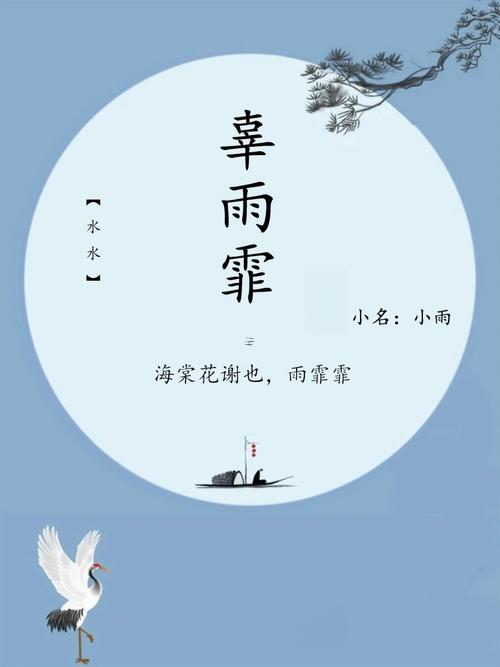 屬羊女孩取啥名字好