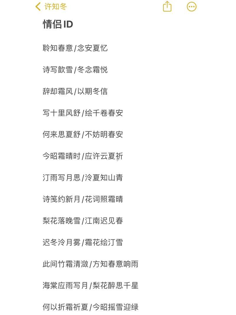 情侶網(wǎng)名唯美