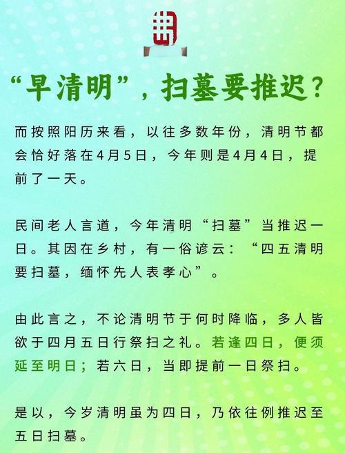 一月掃墓吉日2026
